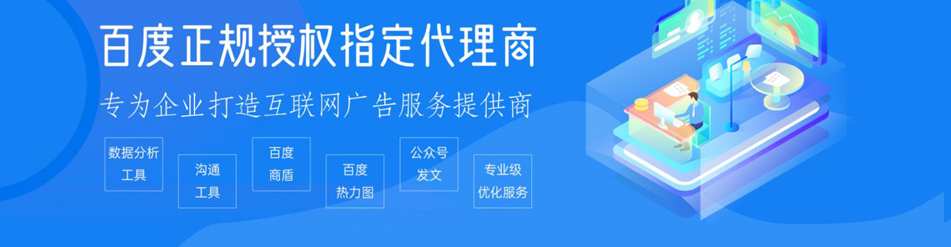仁怀百度推广运营